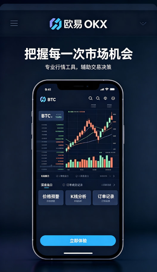欧交易所app官网安装理财攻略配图三